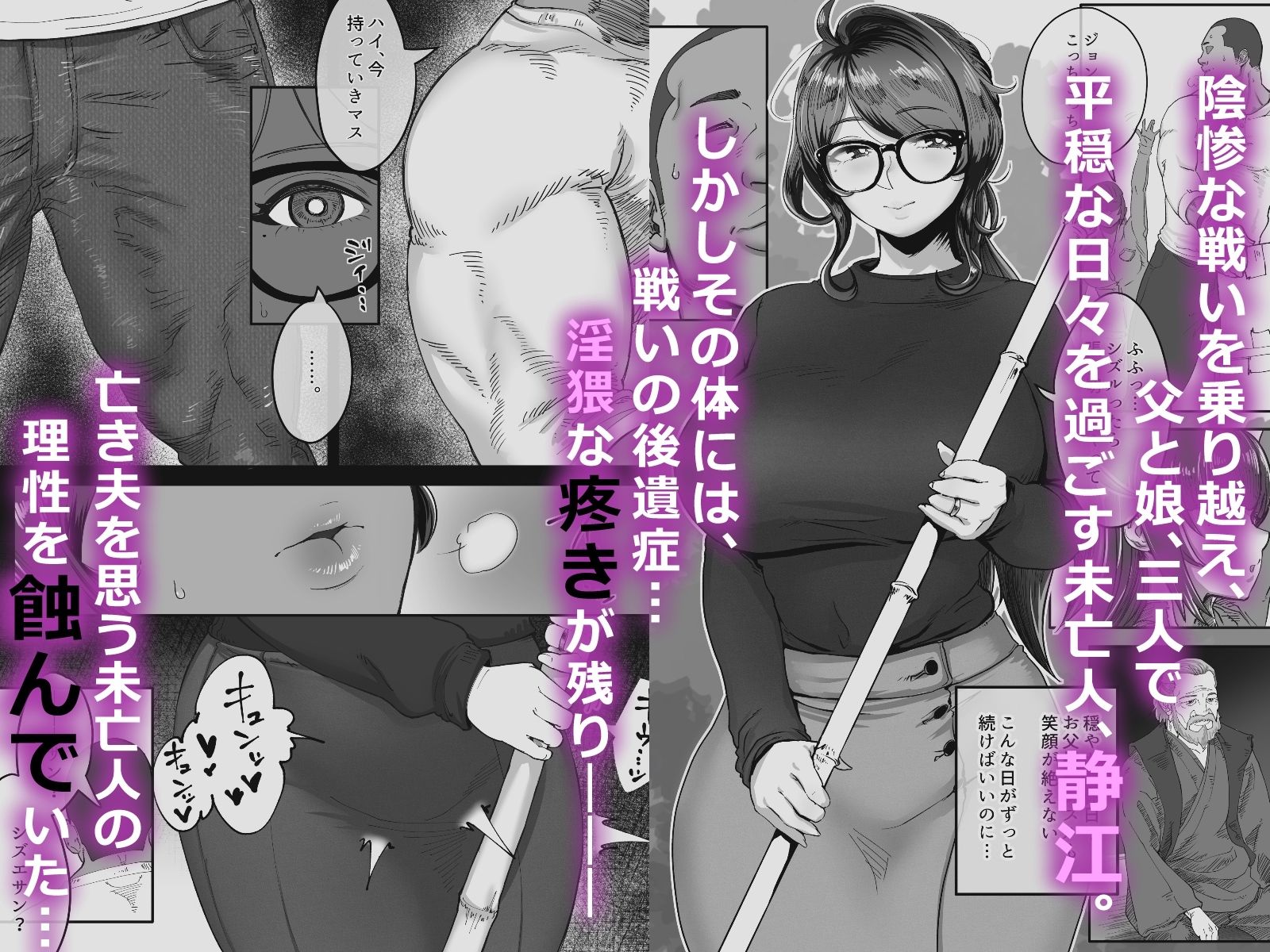 退魔巫女未亡人が淫霊憑きの青年に体を弄ばれてしまう話。1