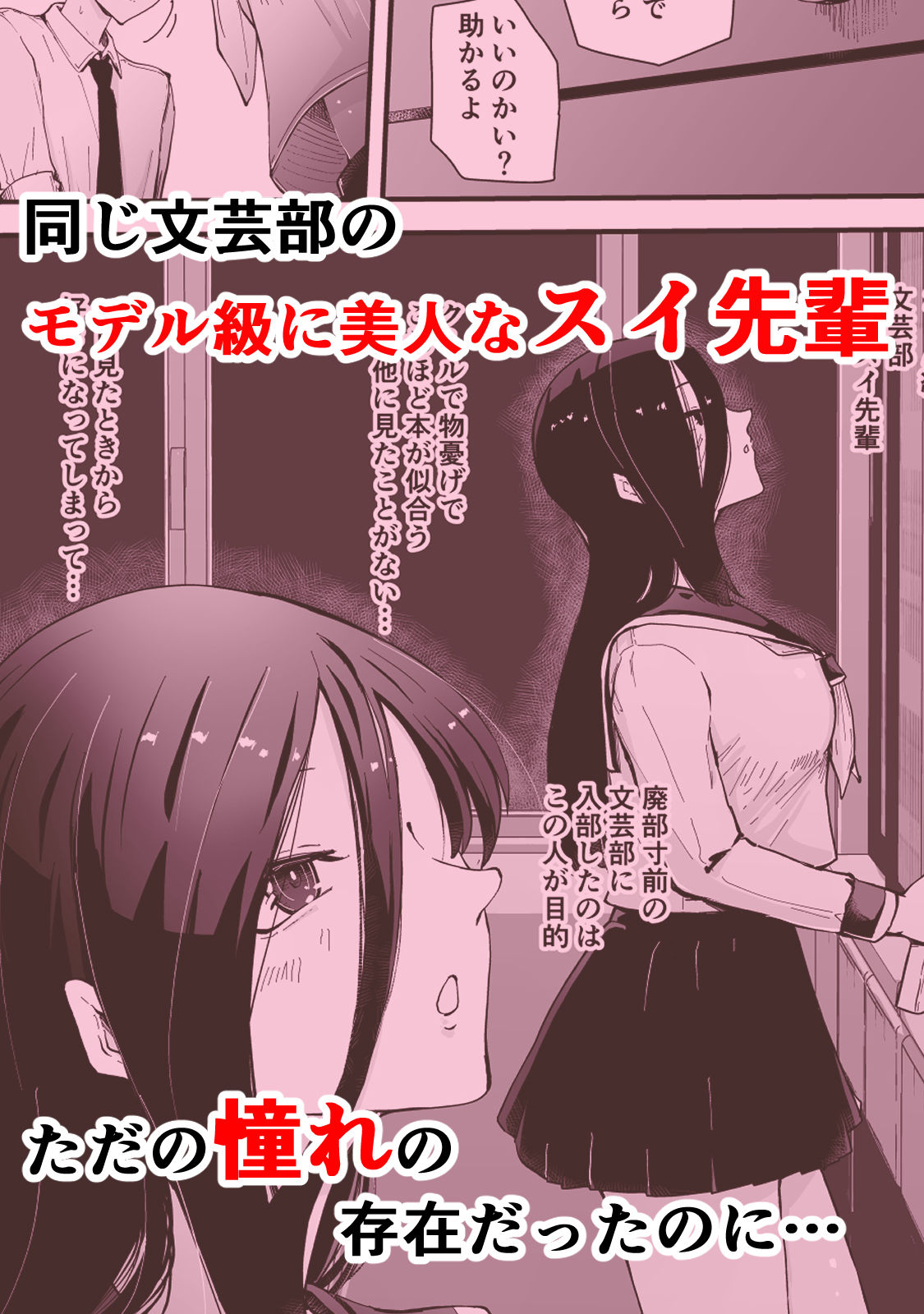 サンプル画像1:現代サキュバス奇譚『耽溺』〜僕の全てを搾り取る先輩の甘い囁き〜(ハヤアルキ) [d_517511]