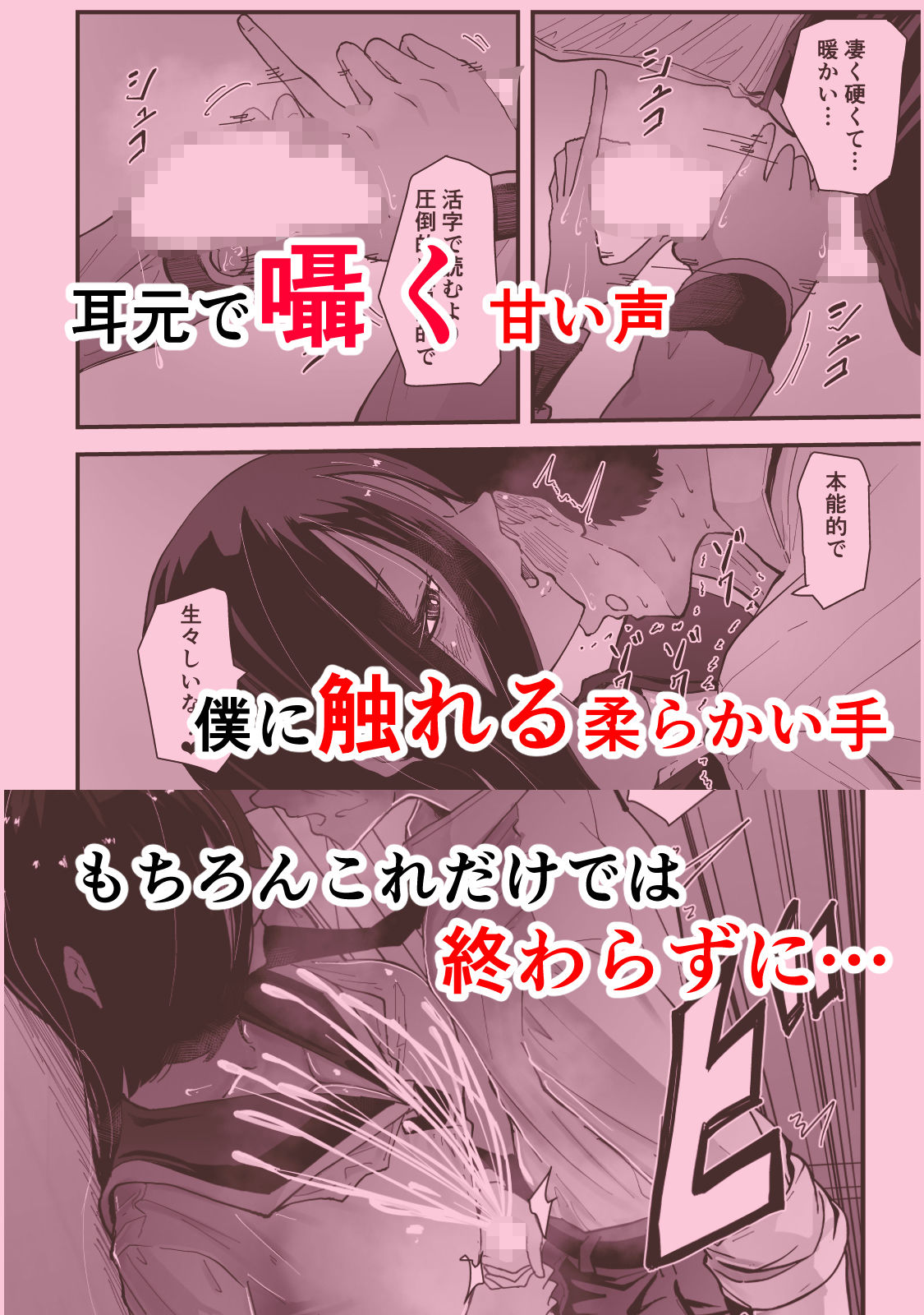 サンプル画像3:現代サキュバス奇譚『耽溺』〜僕の全てを搾り取る先輩の甘い囁き〜(ハヤアルキ) [d_517511]