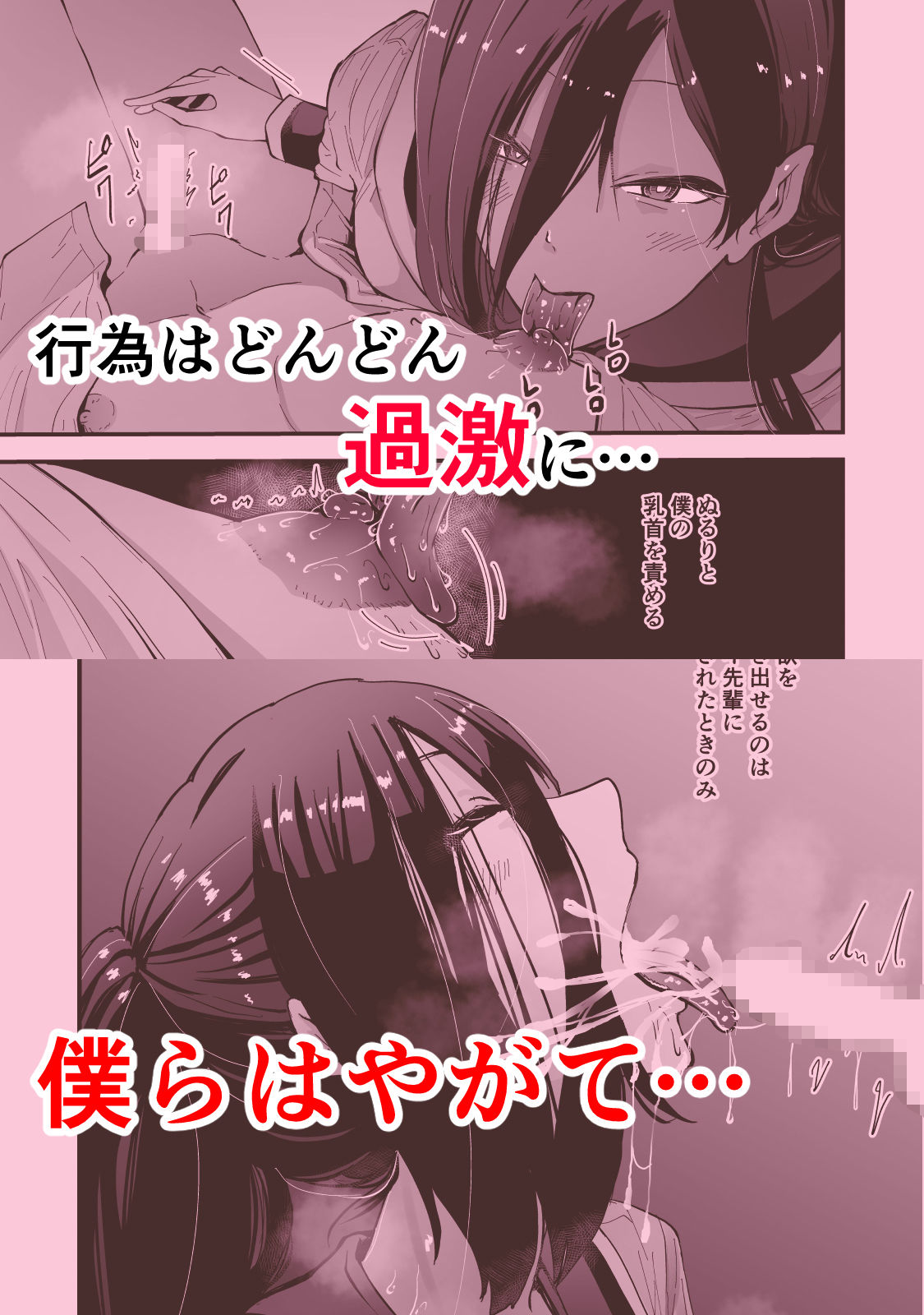 サンプル画像4:現代サキュバス奇譚『耽溺』〜僕の全てを搾り取る先輩の甘い囁き〜(ハヤアルキ) [d_517511]