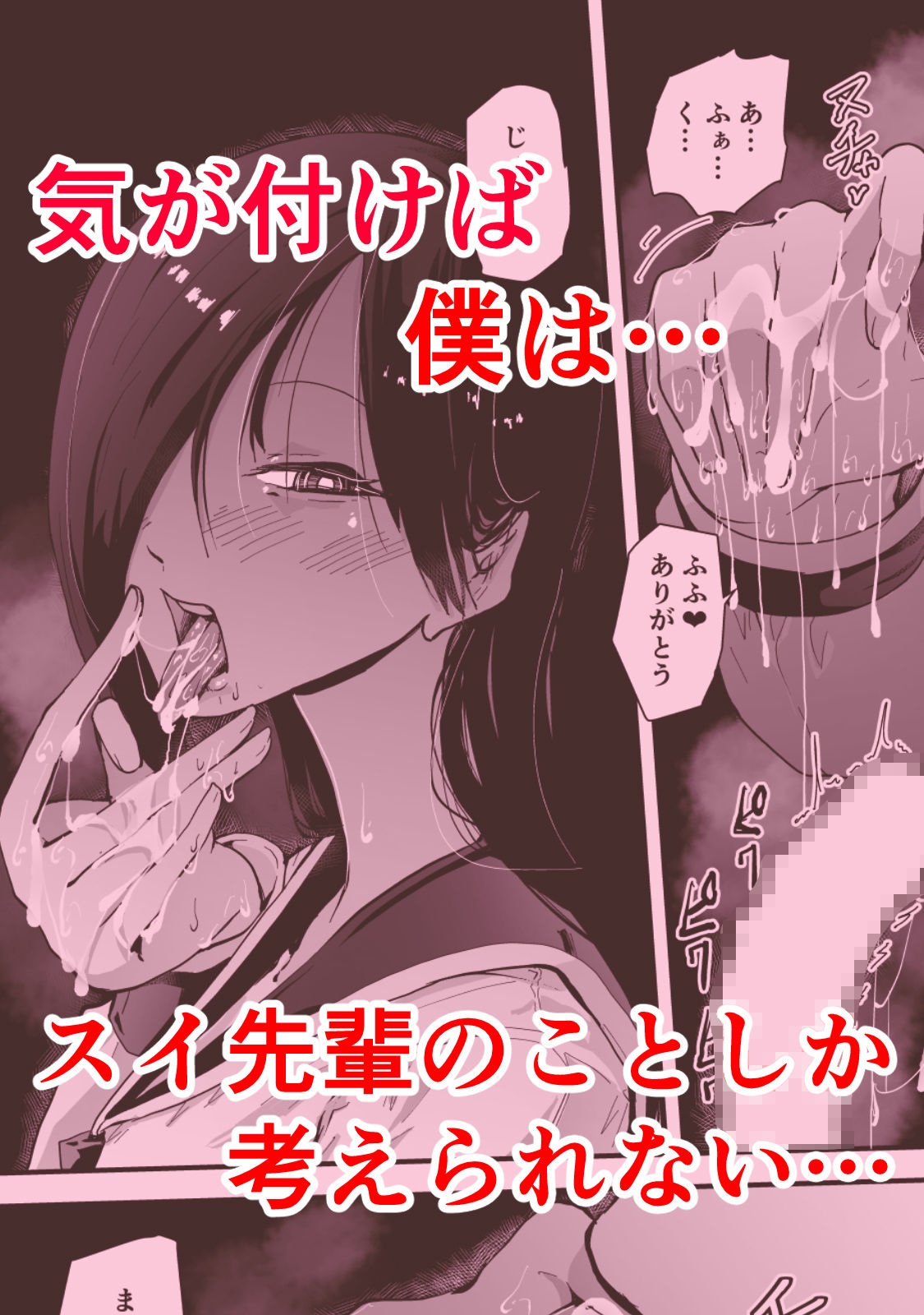 サンプル画像5:現代サキュバス奇譚『耽溺』〜僕の全てを搾り取る先輩の甘い囁き〜(ハヤアルキ) [d_517511]