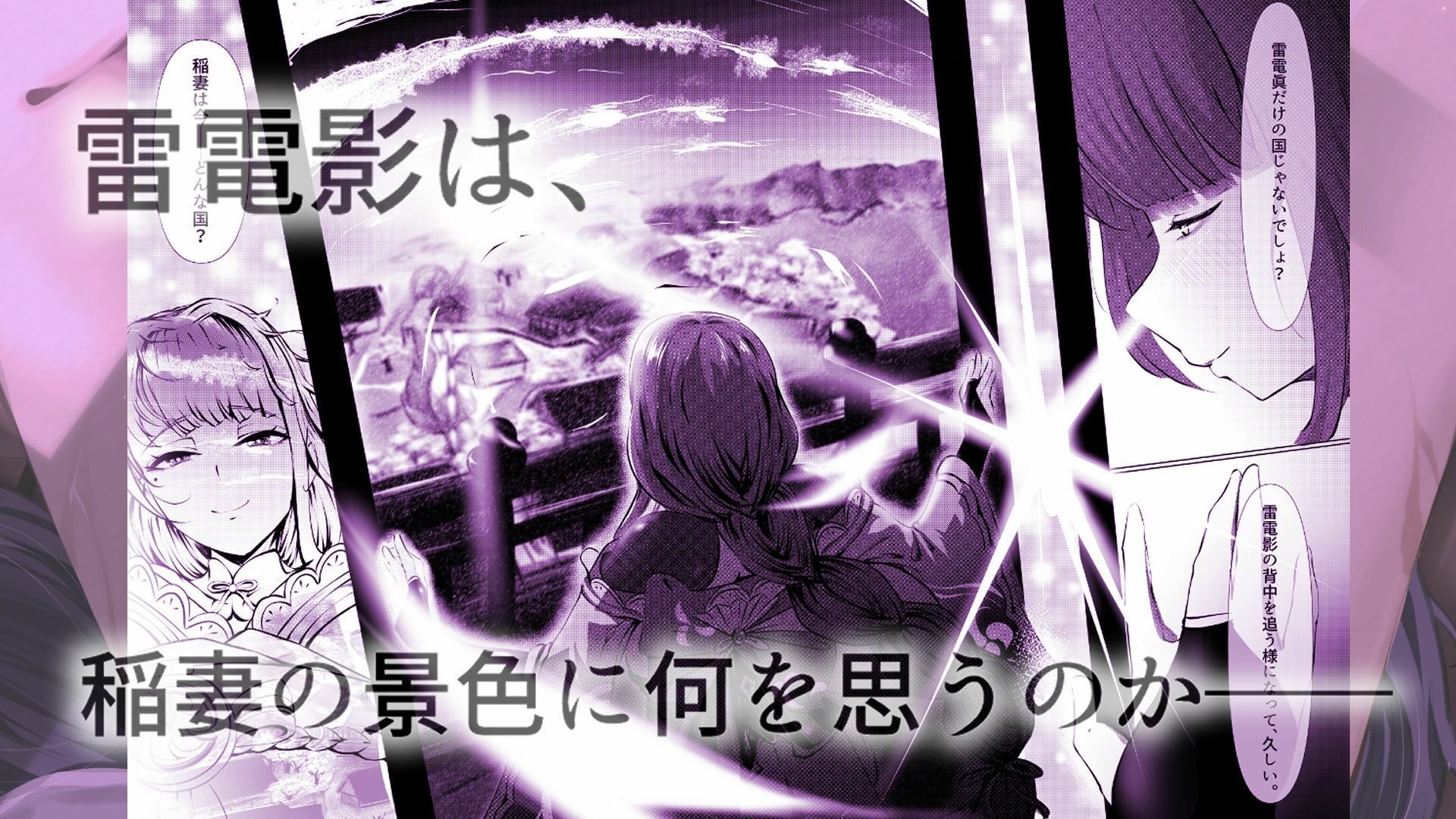 泡沫夢幻、須臾の随に〜雷電将軍といちゃラブえっち〜 画像6