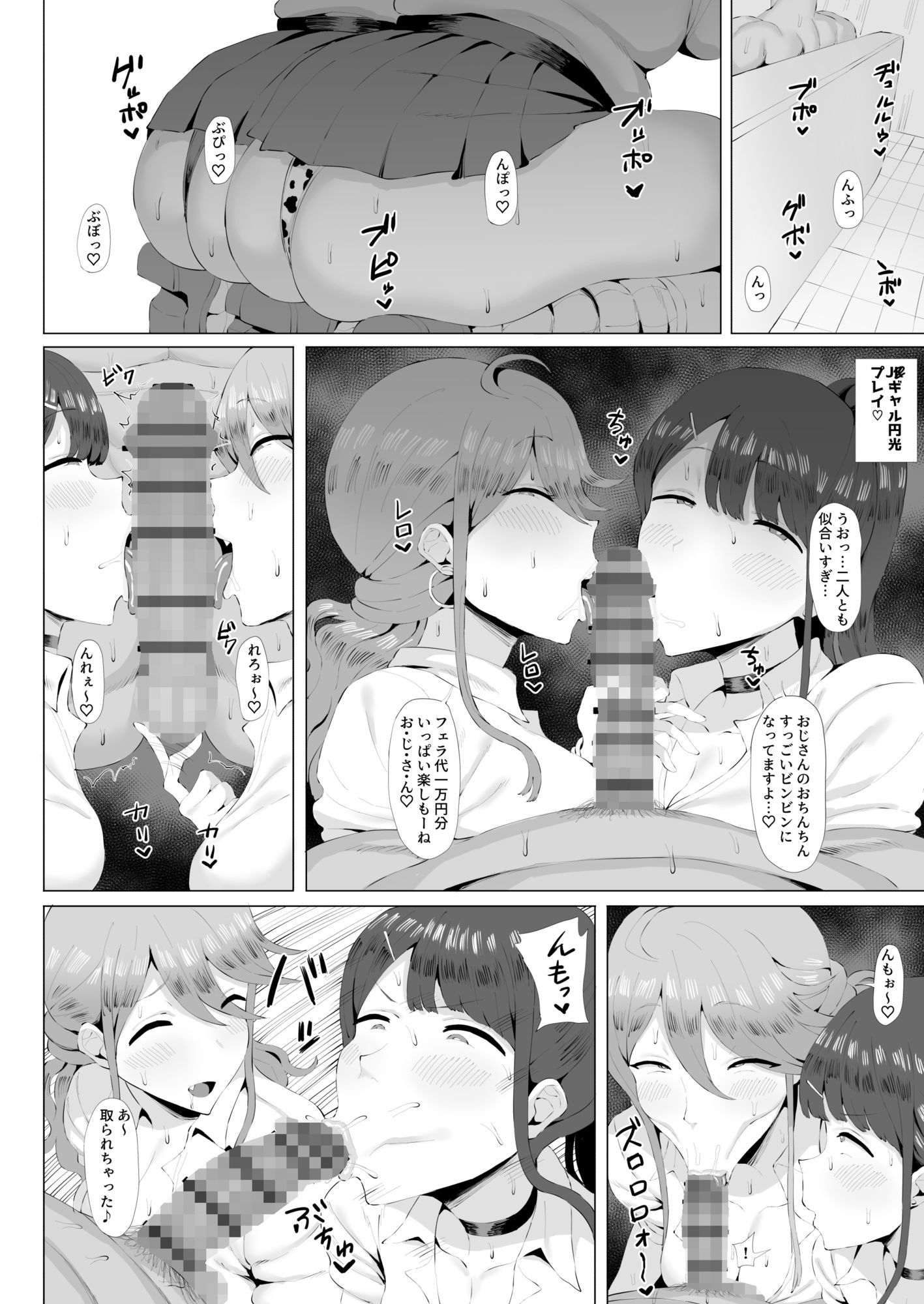 サンプル画像2:ギャルアイドルとタイマン口淫バトル3(刑務所風呂三秒) [d_517565]