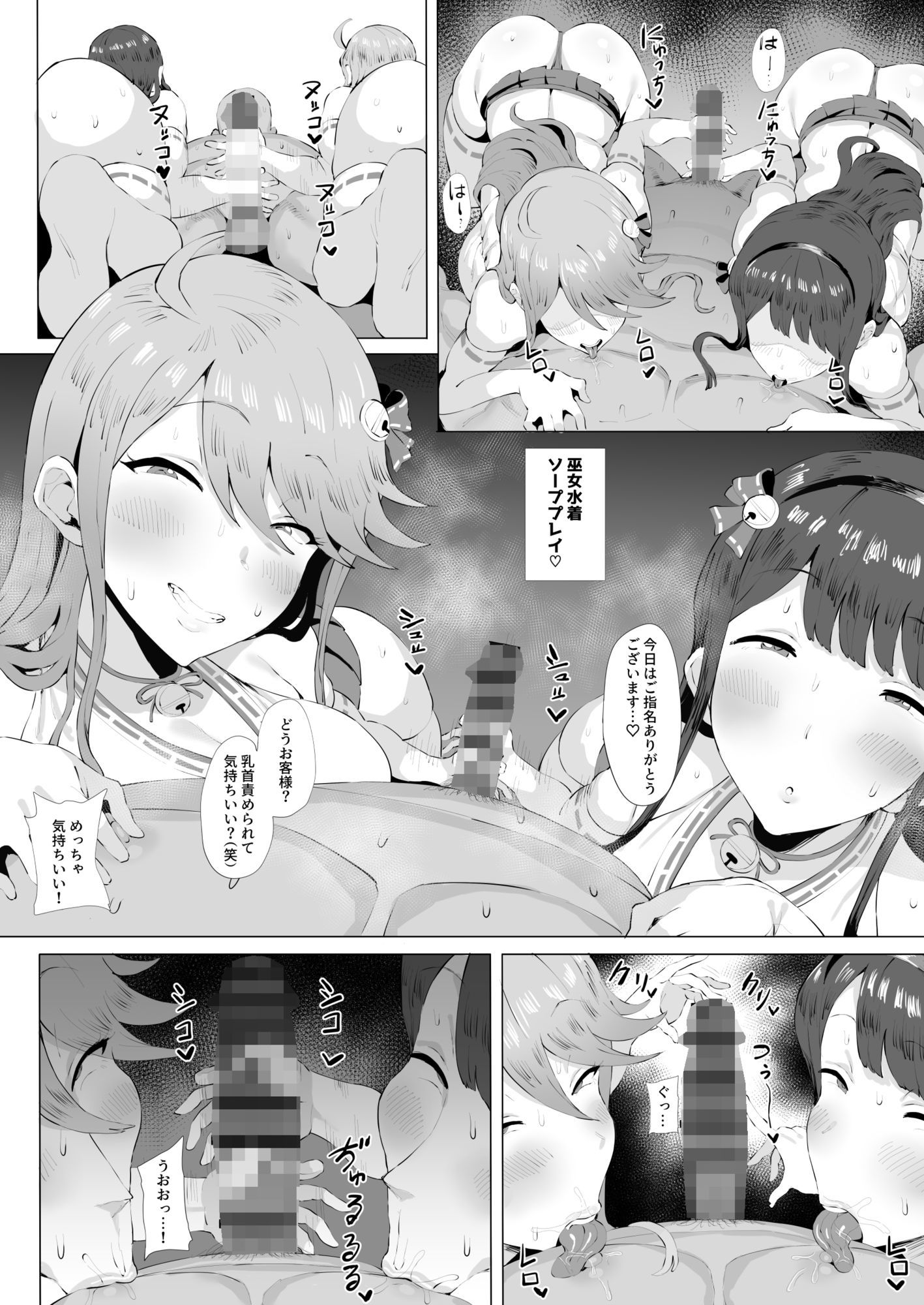 サンプル画像4:ギャルアイドルとタイマン口淫バトル3(刑務所風呂三秒) [d_517565]