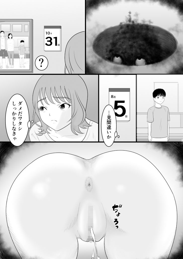 生霊のえじき4