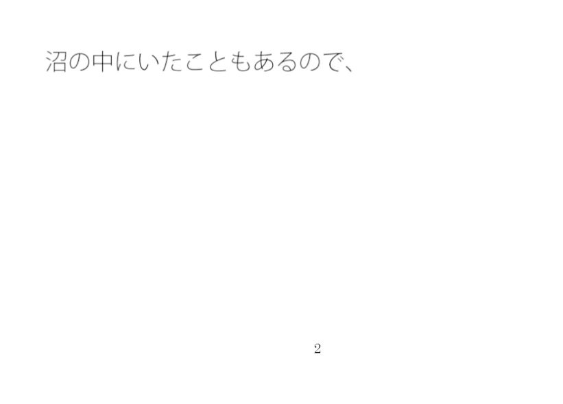 【無料】コロコロと変わる思考を受け止め歩く・・・・  ポケット中の時空の放浪者 画像1