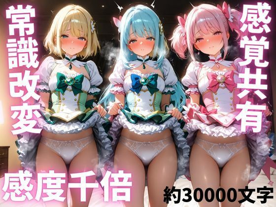 魔法少女ソープ〜戦闘員の復讐ファック！魔法少女100人抱き〜