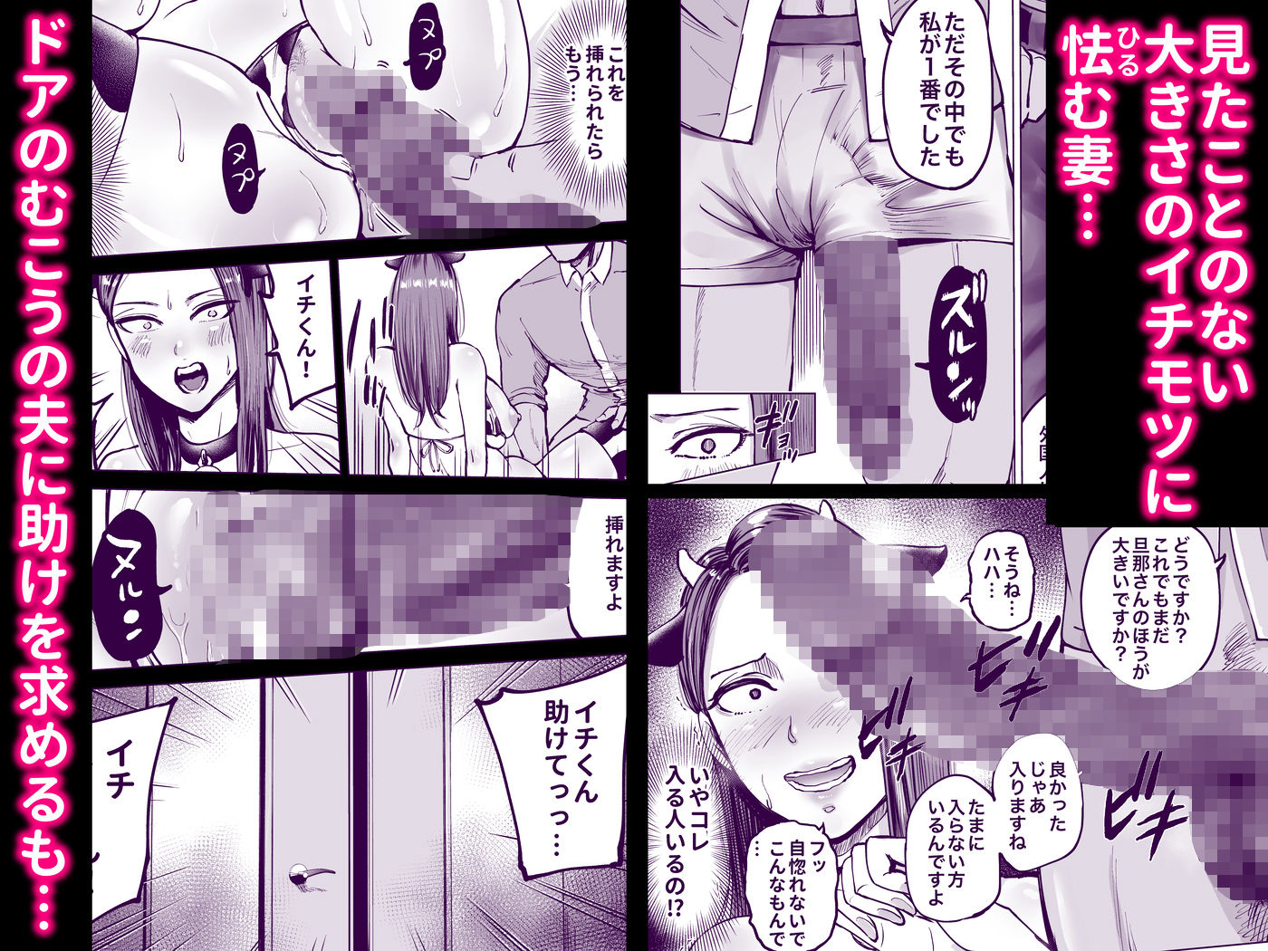 サンプル画像5:息子をベンチ入りさせるため…妻を監督に差し出した、夏。(テクニシャン) [d_517720]