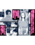 息子をベンチ入りさせるため…妻を監督に差し出した、夏。