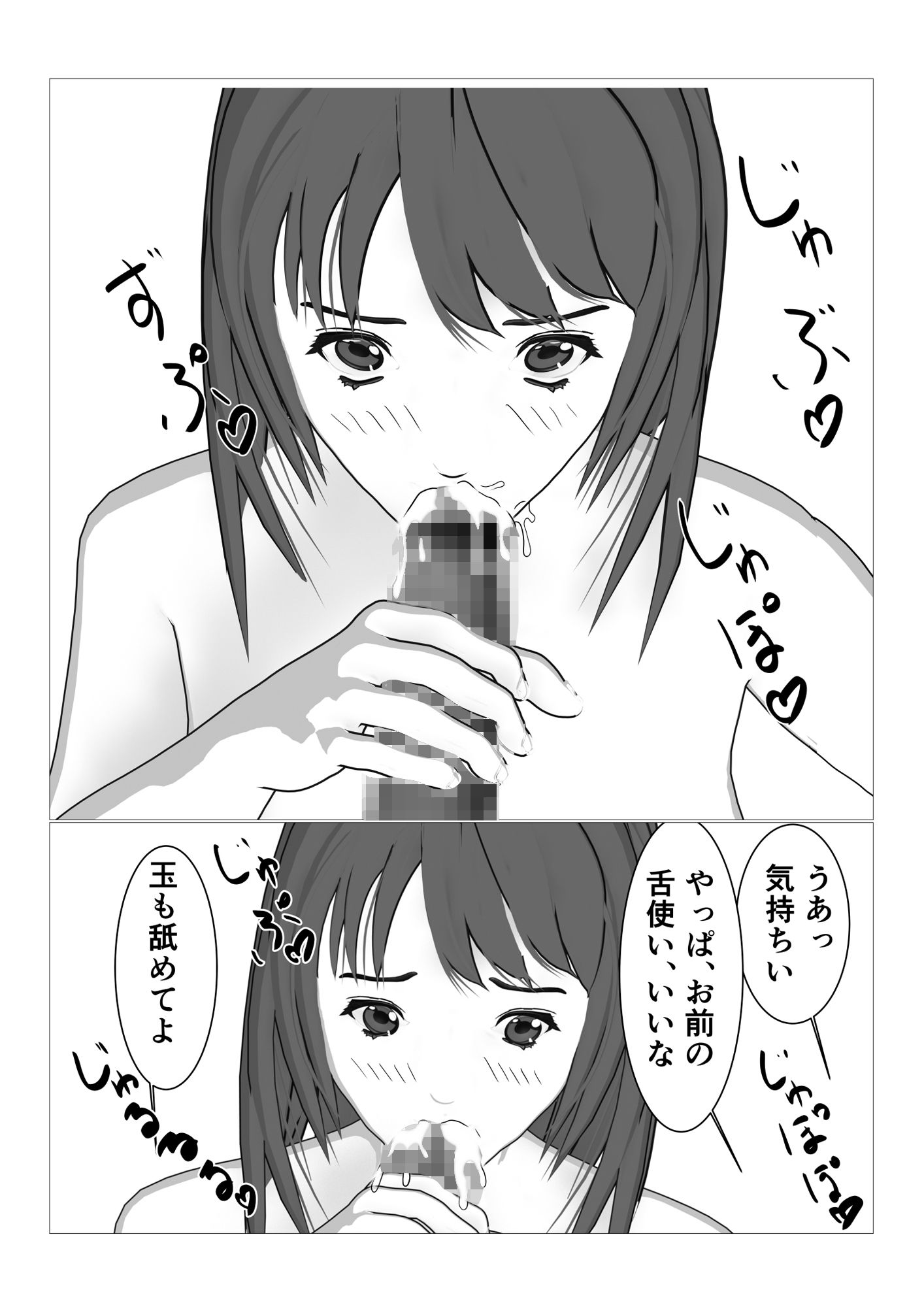 僕の妻に種付けしてください8