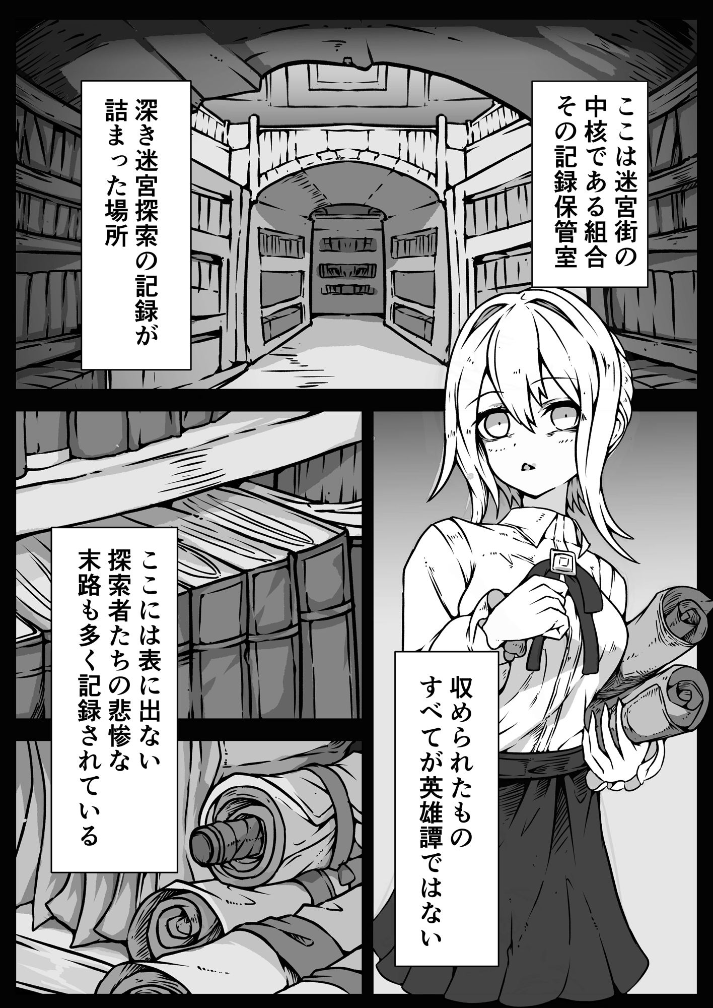 サンプル画像1:少女たちは 侵され 穢され 堕とされる(ユキユキ) [d_518140]