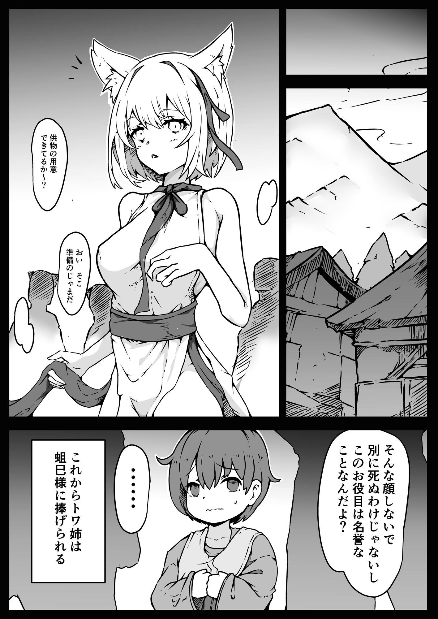 サンプル画像4:少女たちは 侵され 穢され 堕とされる(ユキユキ) [d_518140]