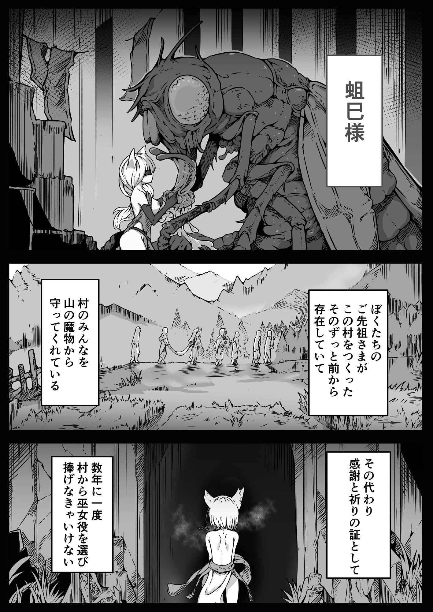 サンプル画像5:少女たちは 侵され 穢され 堕とされる(ユキユキ) [d_518140]