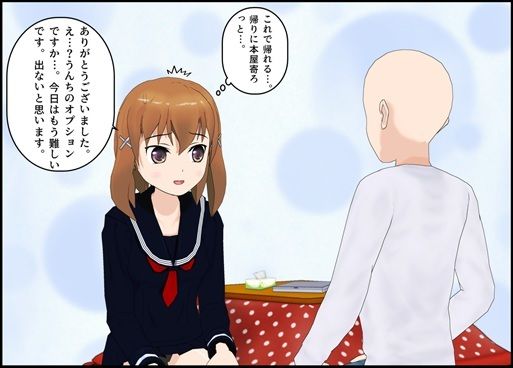 セーラー服の隙間バイト おなら時々うんちをするだけ3