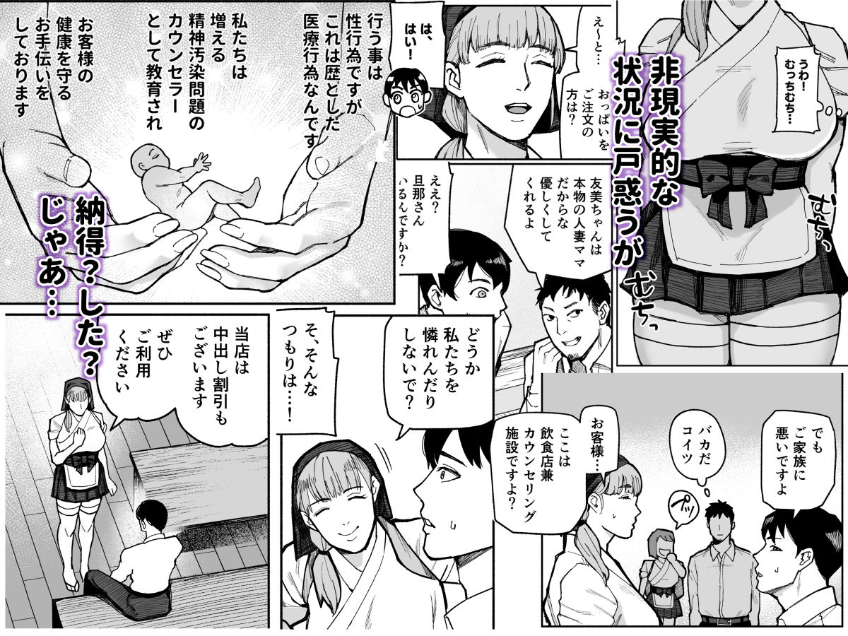 サンプル画像2:性食店へようこそ！〜安い・早い！スケベ居酒屋〜(みちのくMother) [d_518156]