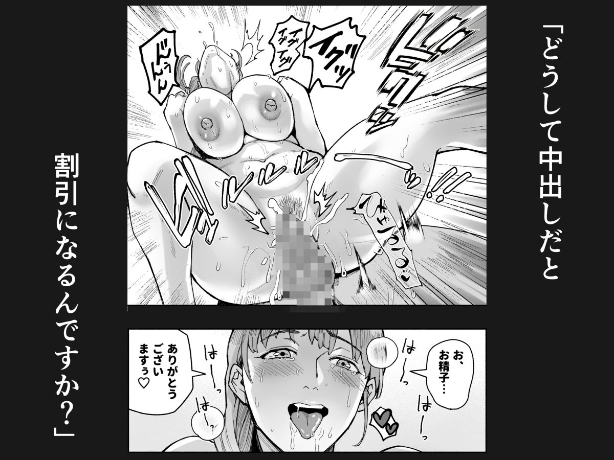 サンプル画像6:性食店へようこそ！〜安い・早い！スケベ居酒屋〜(みちのくMother) [d_518156]