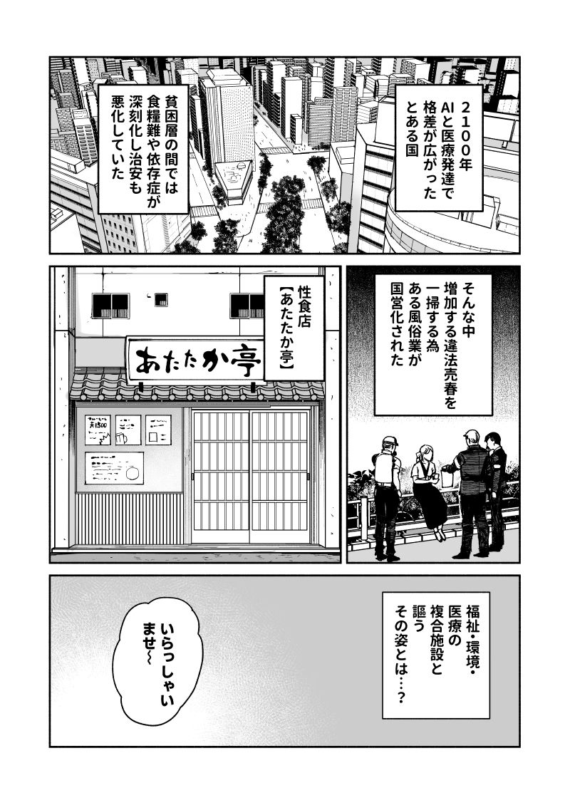 d_518156性食店へようこそ!のエロ画像7