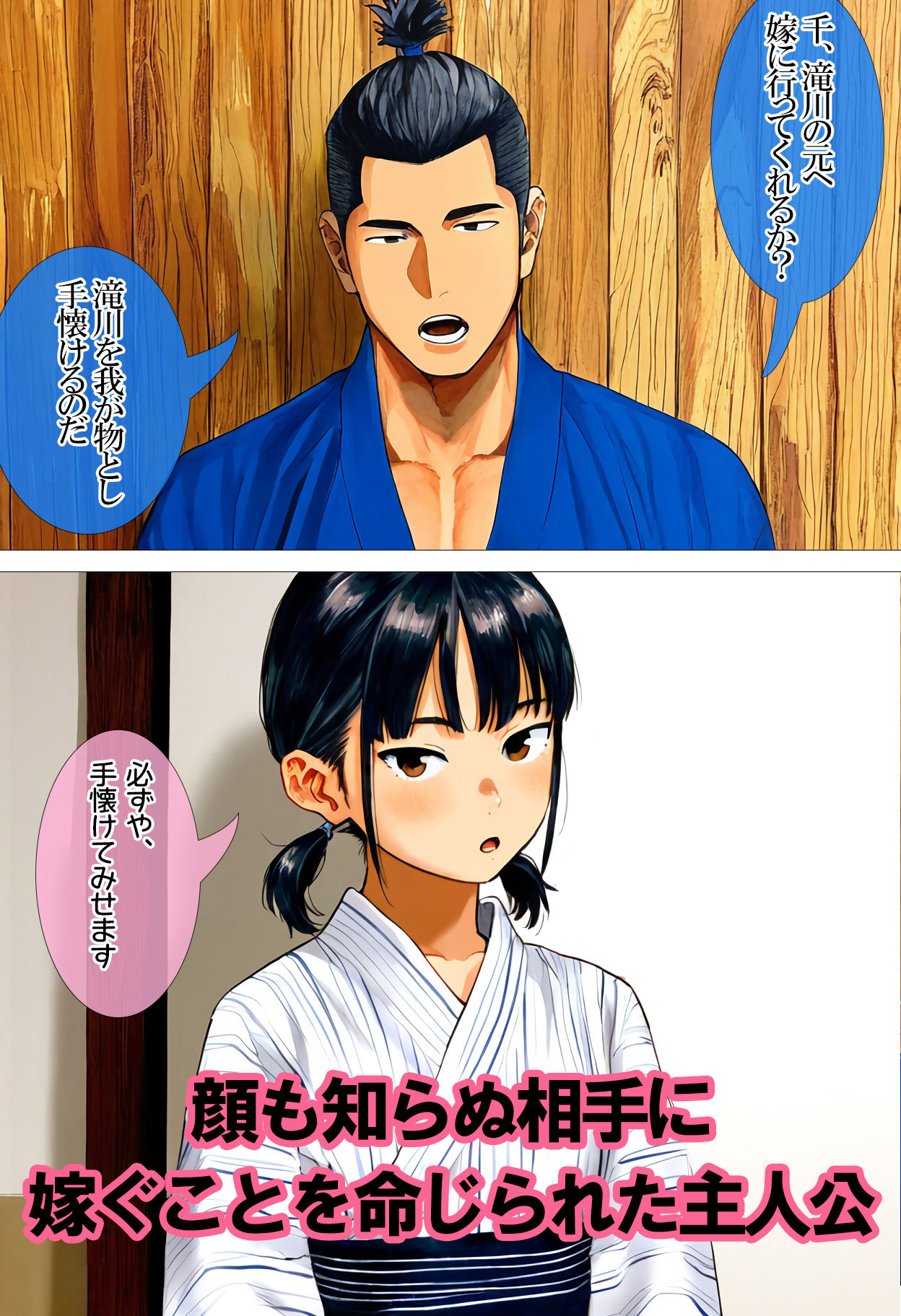 戦国の少女 政略結婚で子作りを命じられた若姫君は初夜から子作りに励む ジュニアブラが好き。 エロ漫画5