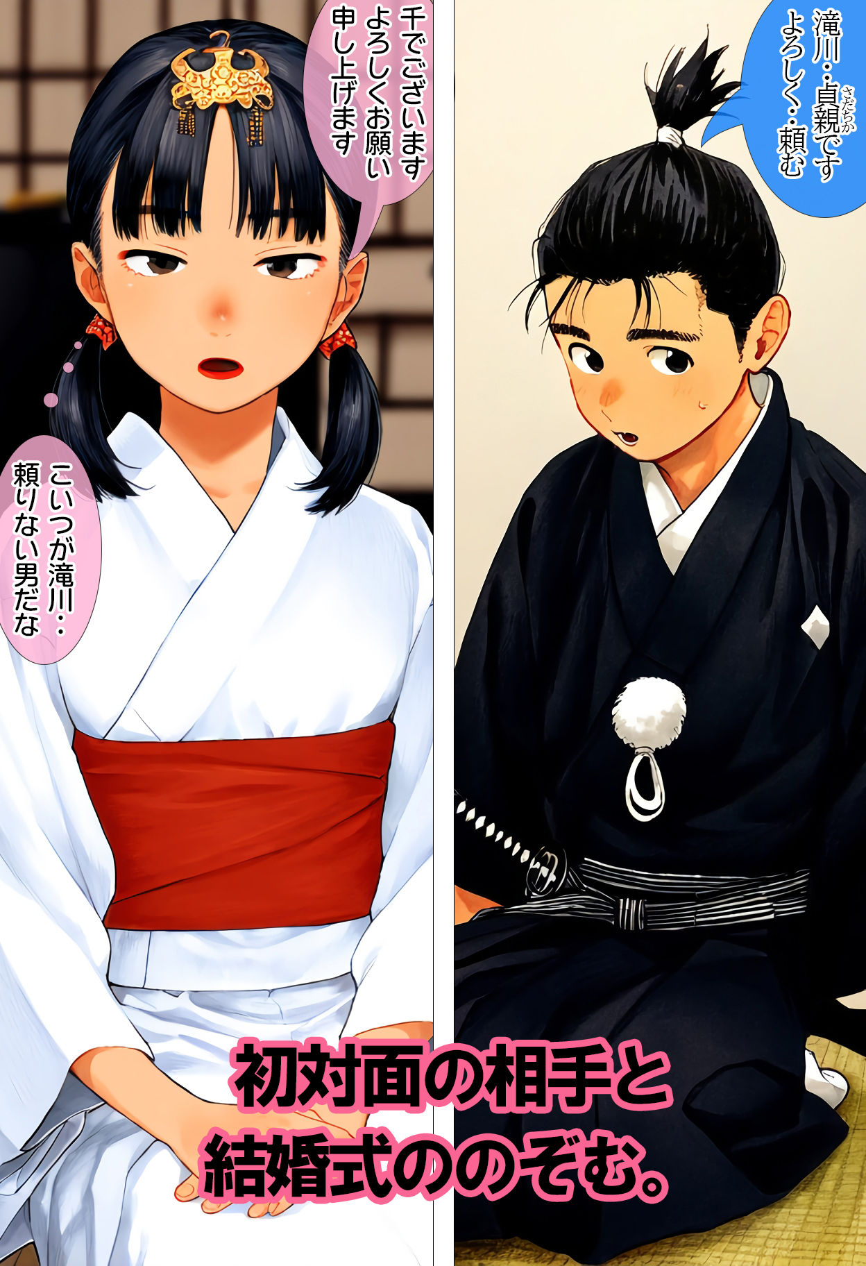 戦国の少女 政略結婚で子作りを命じられた若姫君は初夜から子作りに励む ジュニアブラが好き。 エロ漫画7