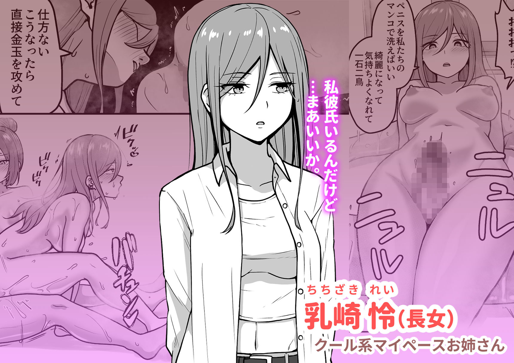 【エロ漫画】乳崎家の性処理バイト7