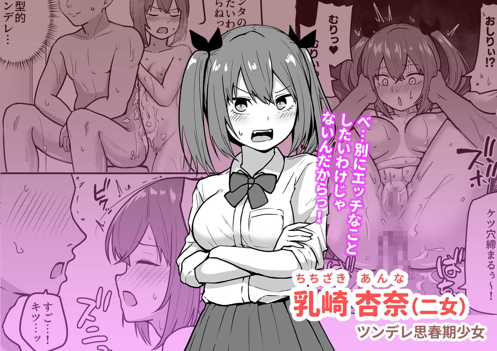 【エロ漫画】乳崎家の性処理バイト8