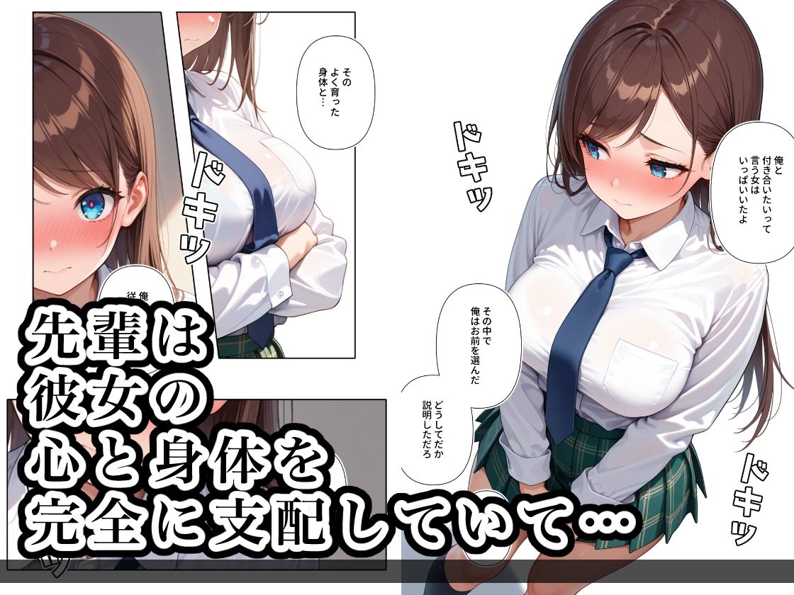 俺の言いなりになる従順な後輩のエロ画像（2/5）2