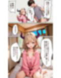 サキュバスちゃんは成果が欲しい 画像3