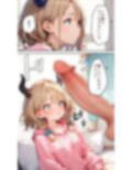 サキュバスちゃんは成果が欲しい 画像4
