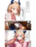 サキュバスちゃんは成果が欲しい 画像5