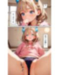 サキュバスちゃんは成果が欲しい 画像8