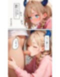 サキュバスちゃんは成果が欲しい 画像9