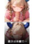 サキュバスちゃんは成果が欲しい 画像10