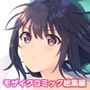 ガマンができない童貞アニキとスナオになれない反抗妹 〜ヒネくれたズボラ妹ルート〜 モザイクコミック総集編