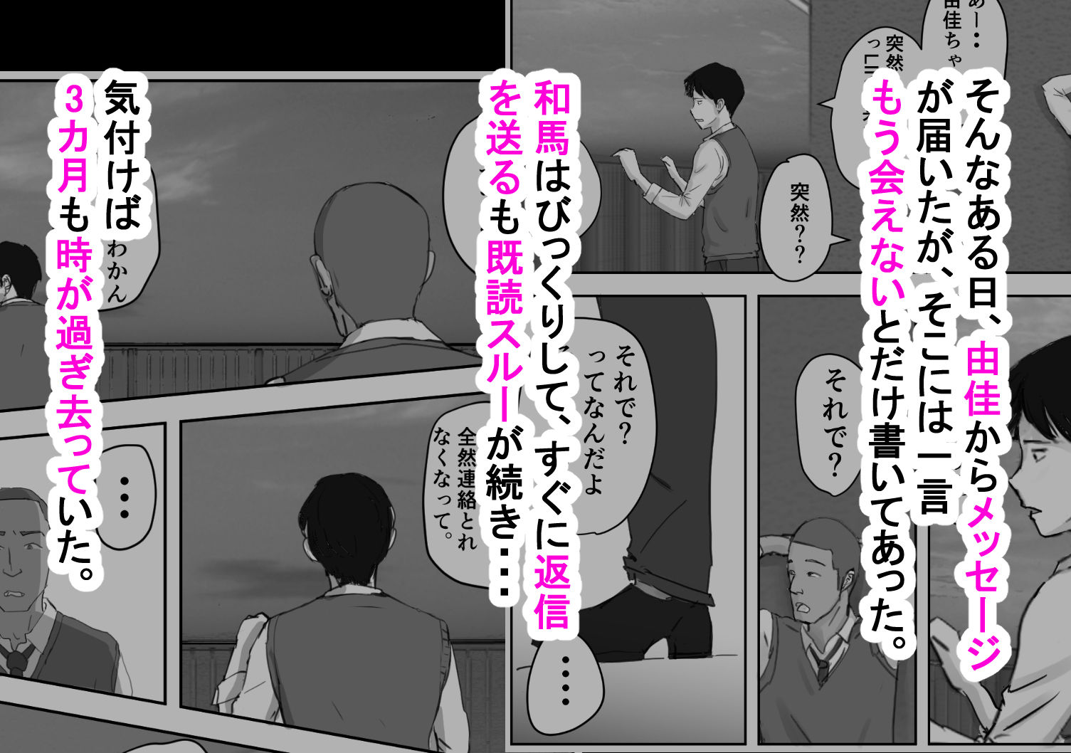 サンプル画像2:アノヒノウソ  5  〜由佳〜  その3カ月間になにがあったのか(浮草商会) [d_518456]