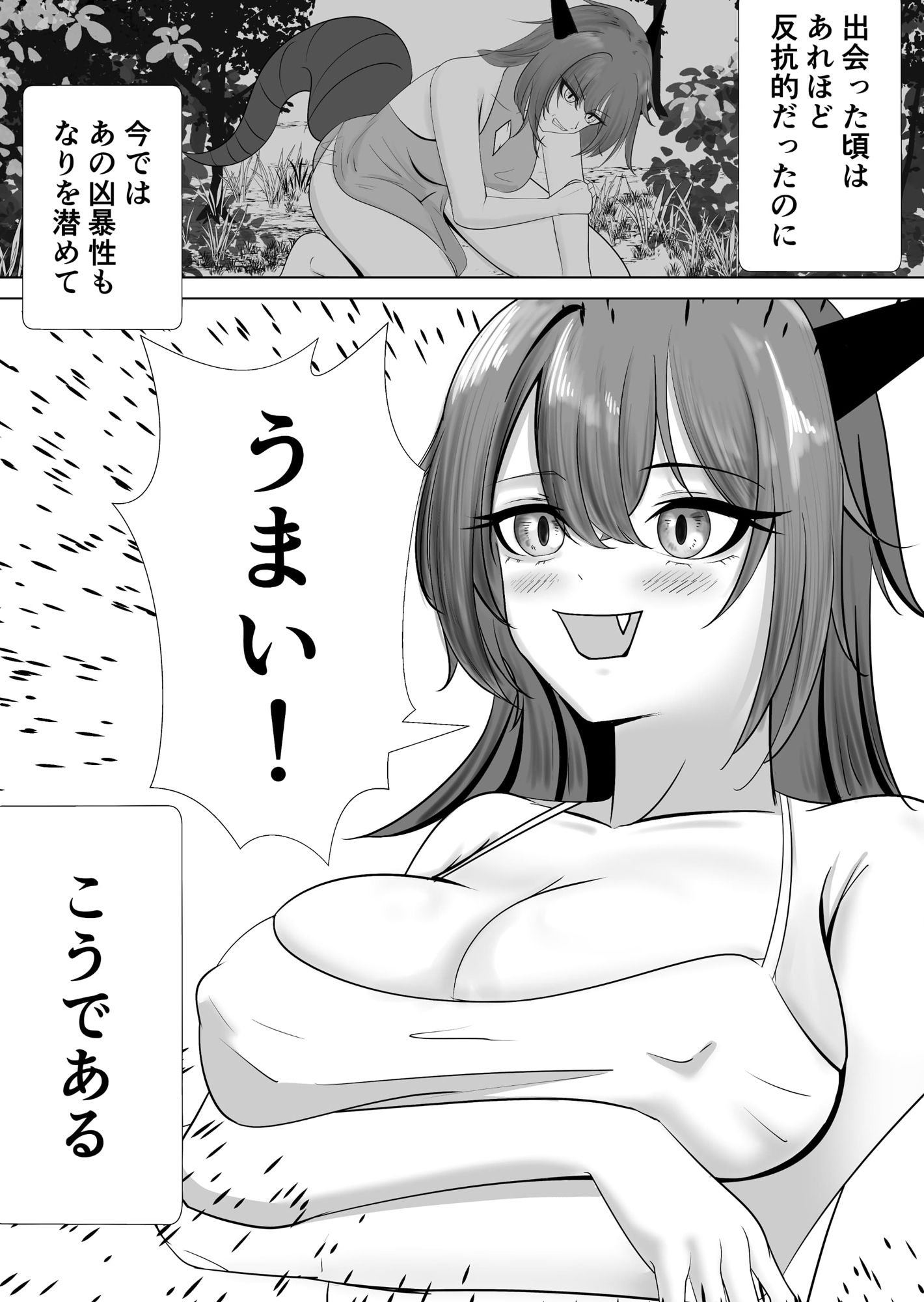 怪我したドラゴン娘を助けたら、イチャラブえっちできた話 画像6