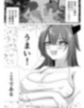 怪我したドラゴン娘を助けたら、イチャラブえっちできた話 画像6