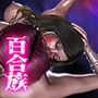 狂猥国戦闘記 3レベッカ