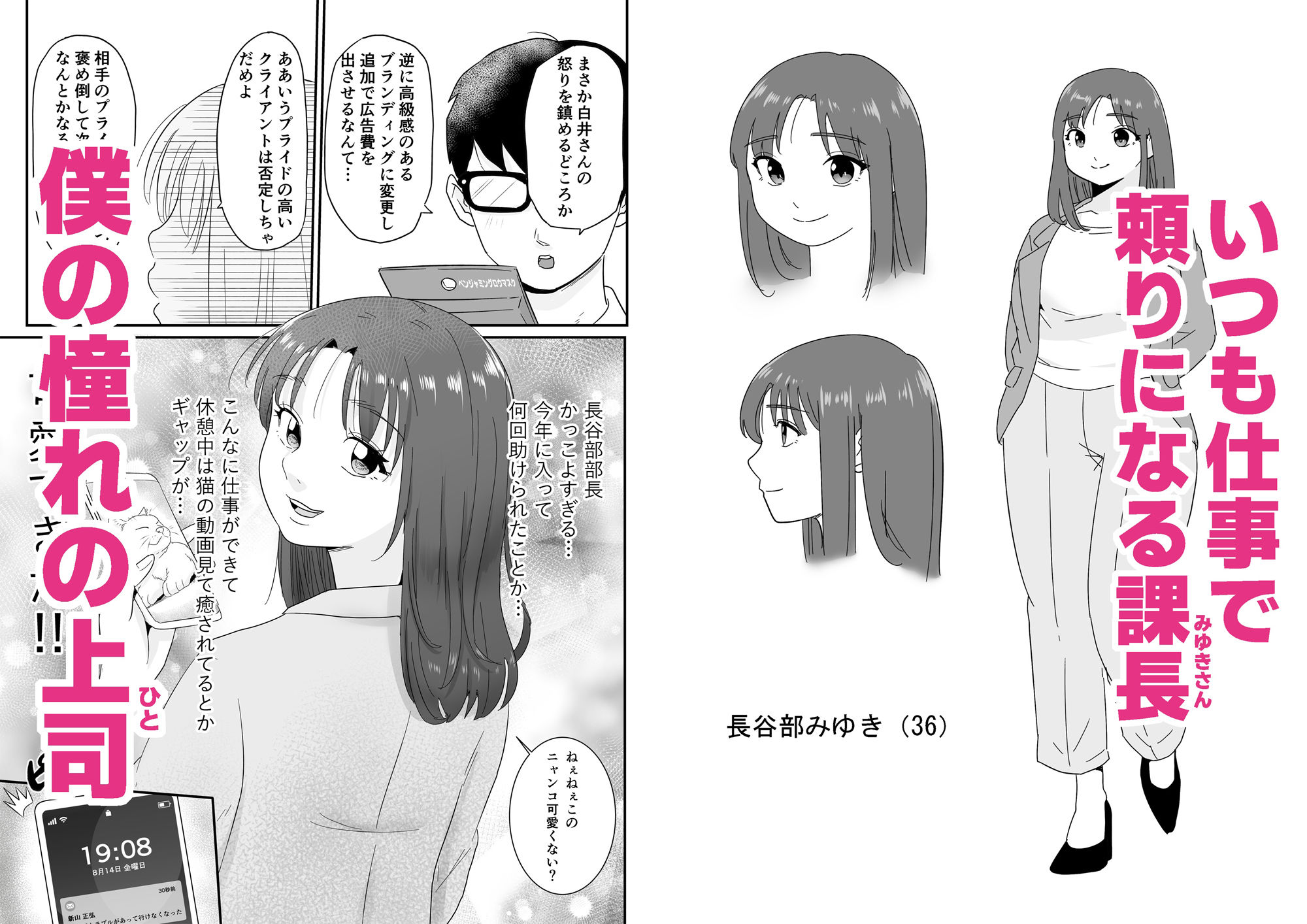 女上司が酒でエロがりだしたのでNTR1