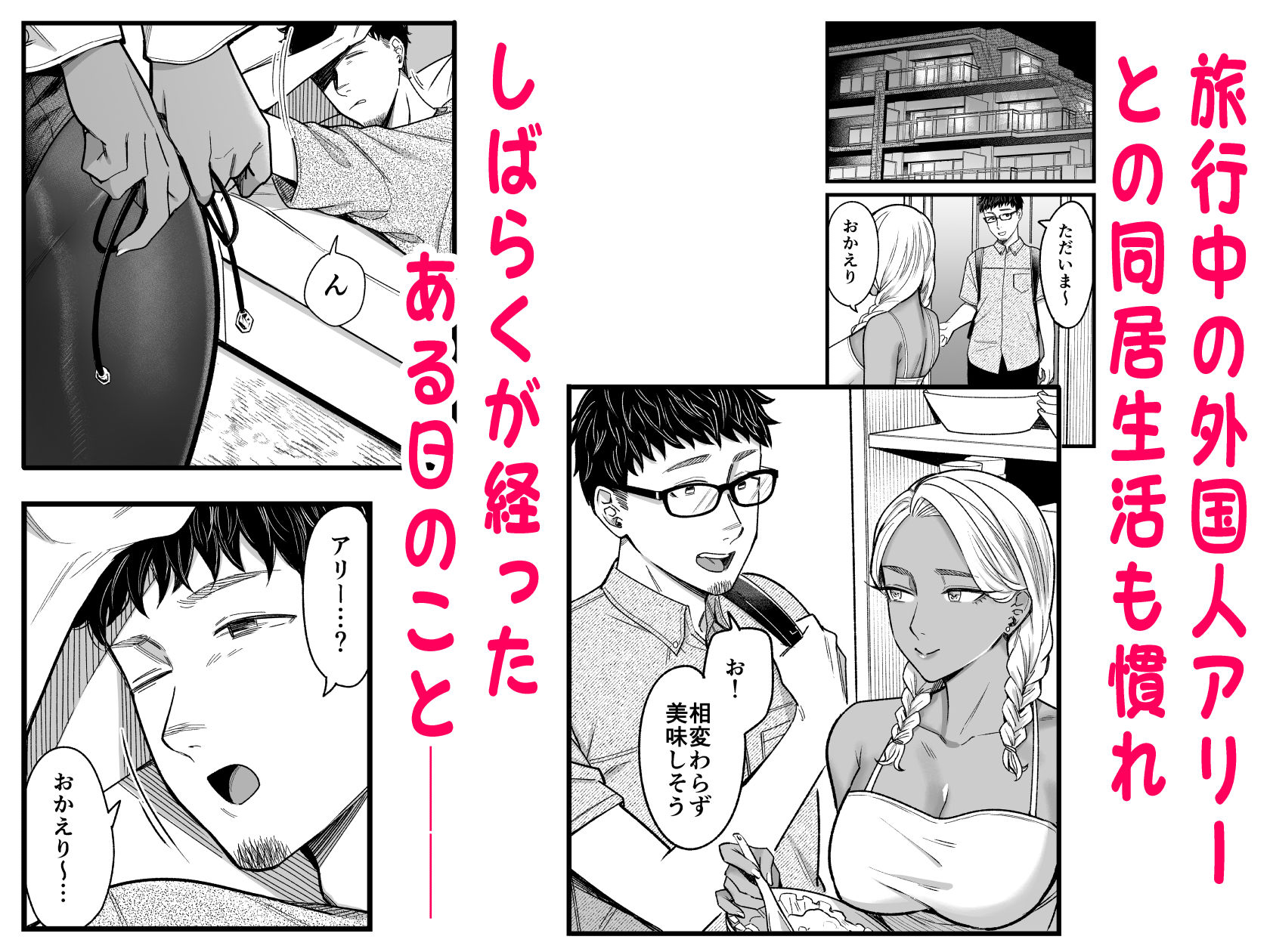 サンプル画像1:アリーさんはドコでもイキたい！！ 番外編(YAGENなんこつ) [d_518693]