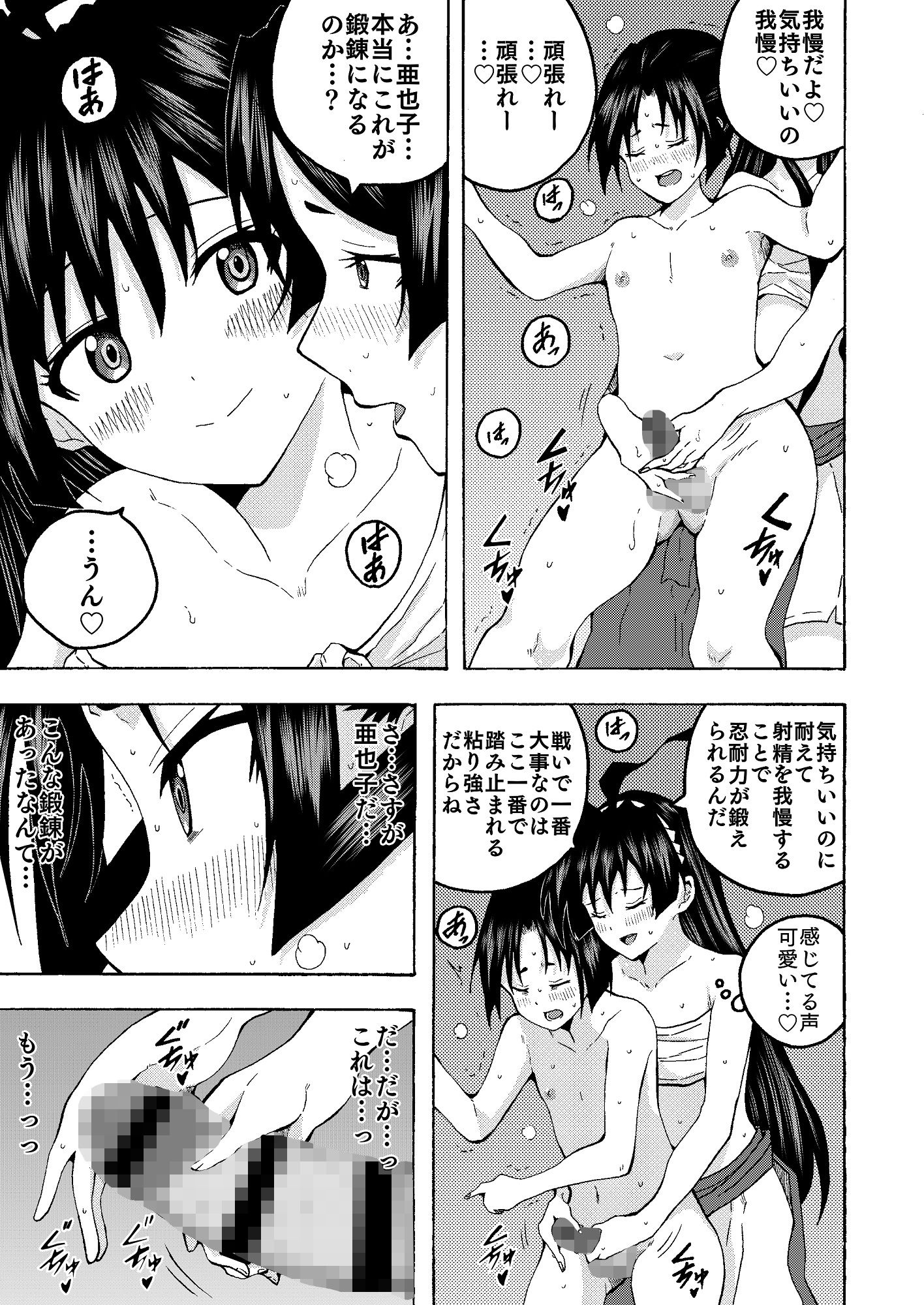 便女と若君の秘密の鍛錬_5