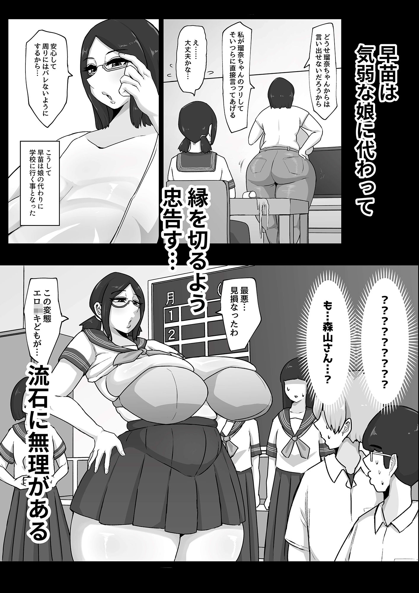 娘は見た！！ オナ狂い教育ママのドスケベ交尾3