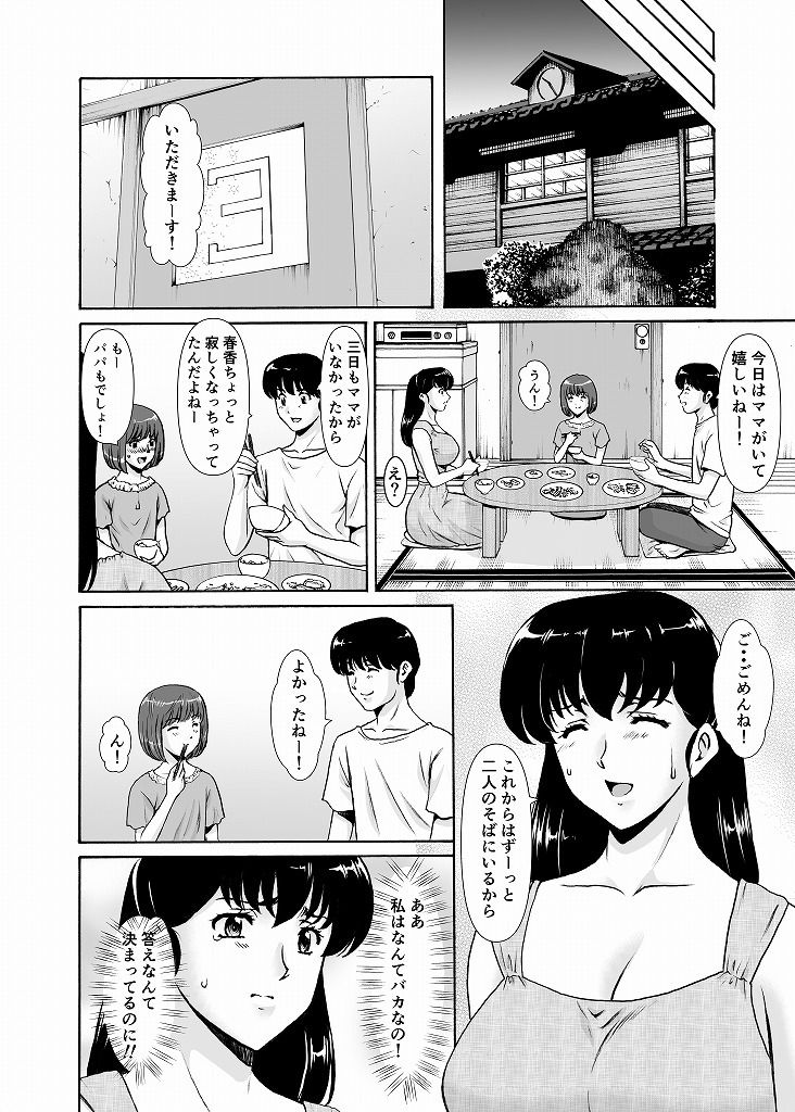 《d_519144》人妻管理人響子11完結編（下）の画像4