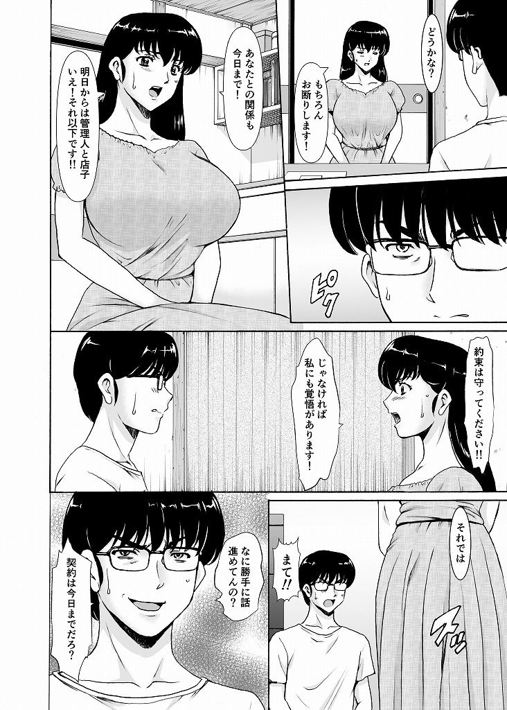 試し読み画像