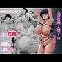 人妻管理人響子11完結編（下）
