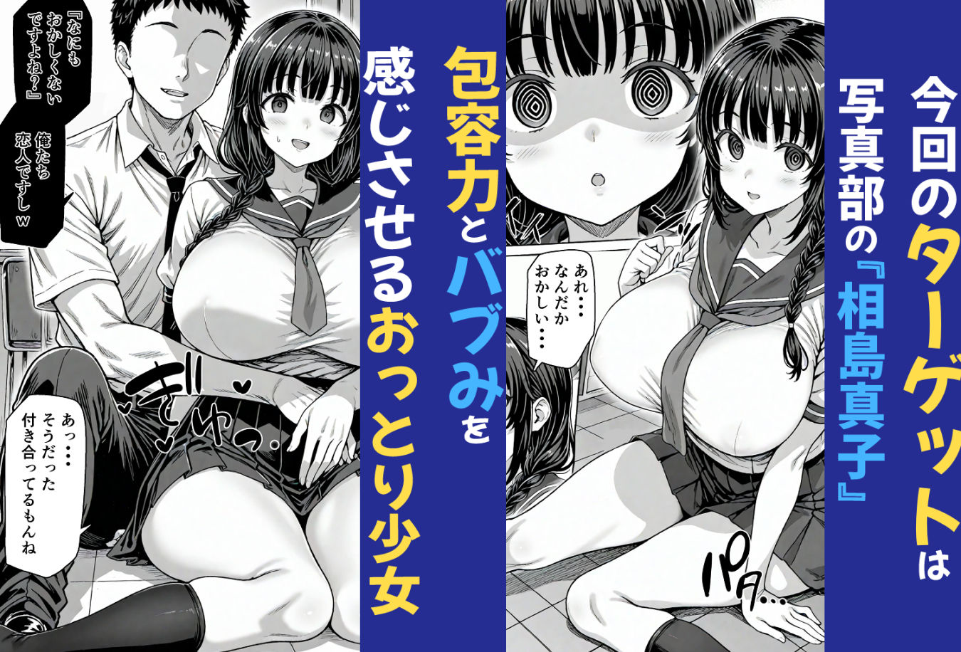 サンプル画像2:卒アル催●アプリ クラスメイトを支配できる卒業アルバム  撮影とわからせ編(ももみ屋) [d_519163]