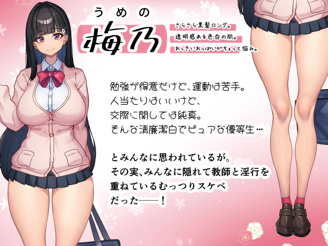 サンプル画像1:先生とのセックス日記〜女子校に通う長乳優等生の劣情〜(ニーチェ) [d_519324]