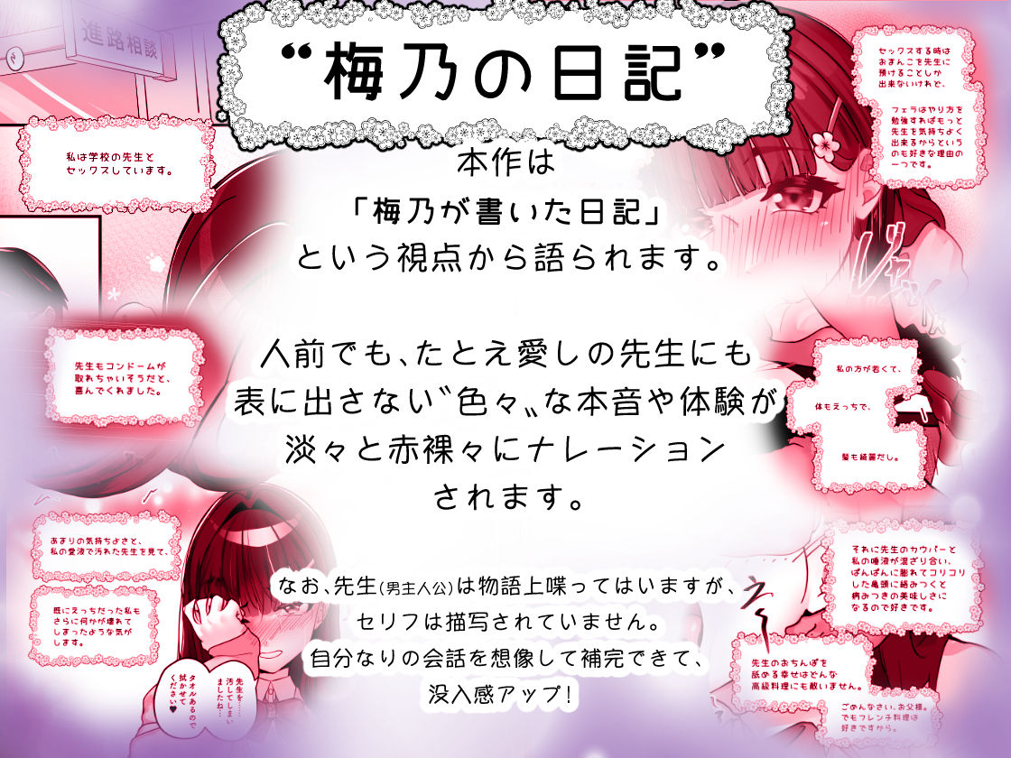 サンプル画像2:先生とのセックス日記〜女子校に通う長乳優等生の劣情〜(ニーチェ) [d_519324]
