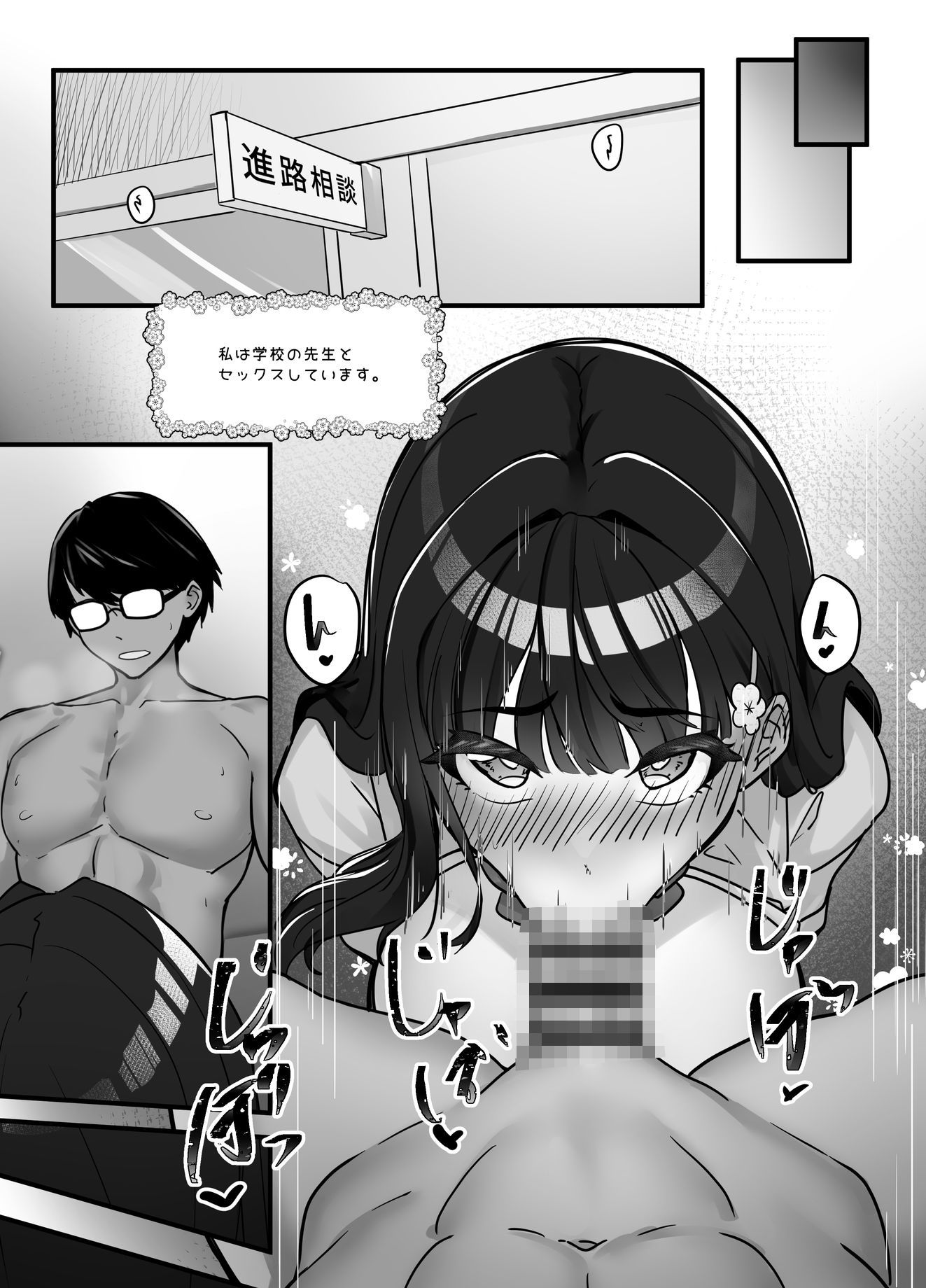 サンプル画像6:先生とのセックス日記〜女子校に通う長乳優等生の劣情〜(ニーチェ) [d_519324]