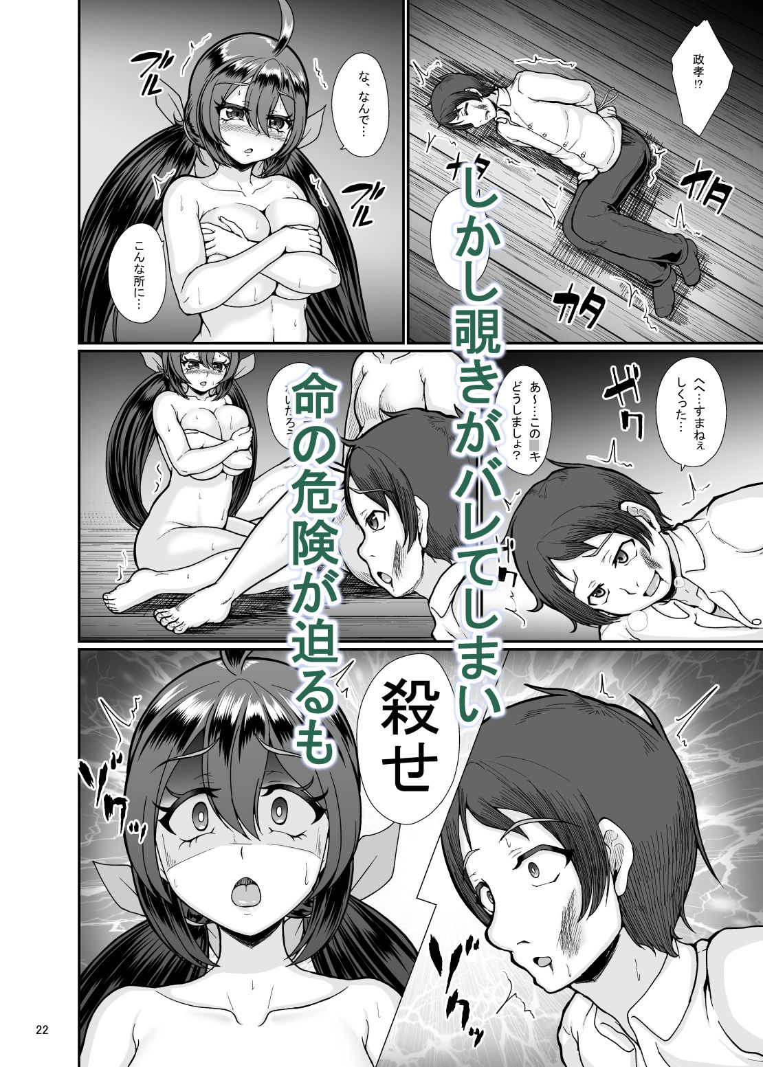 村の淫習の犠牲になった幼馴染_5