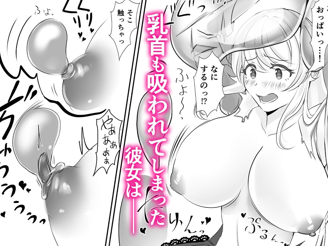 サンプル画像5:ぼっち研究者は無慈悲な求愛に抗えない〜Soap Bubble Monster and Lonely Researcher〜(コノカクリエイト) [d_519444]